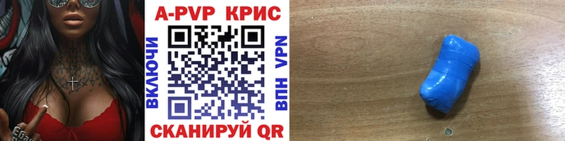 Купить где  Курчалой  А ПВП Crystall 