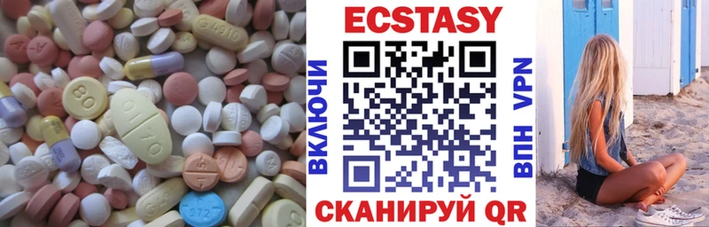 Купить  Курчалой  ЭКСТАЗИ MDMA 