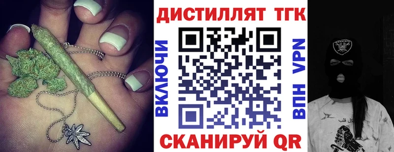 Купить  Курчалой  ТГК вейп с тгк 